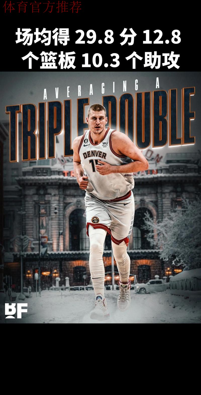 历史第一人!冠军前锋引爆联盟,快船或迎利好,约基奇尽力了 历史第一人!冠军前锋引爆联盟,快船或迎利好,约基奇尽力了