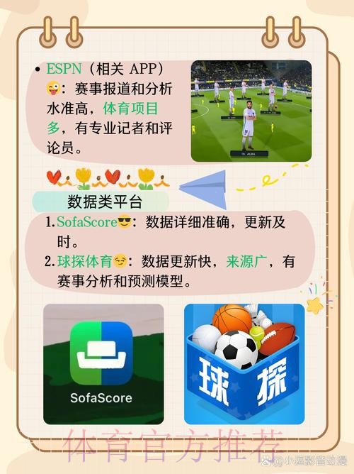 如何找到最新世界杯直播APP最新网址？