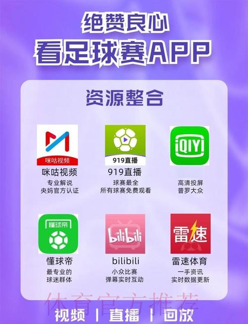 如何找到最新世界杯直播APP最新网址？