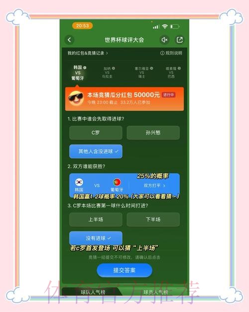 如何在热门平台进行世界杯竞猜开户? 如何在热门平台进行世界杯竞猜开户?