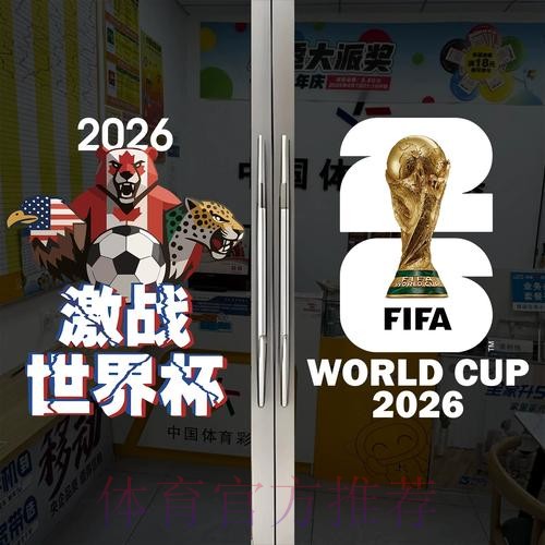解析世界杯竞猜最新全站趋势分析 解析世界杯竞猜最新全站趋势分析